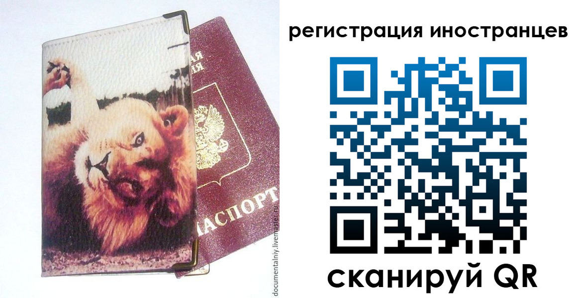 временная регистрация для школы в Рыльске