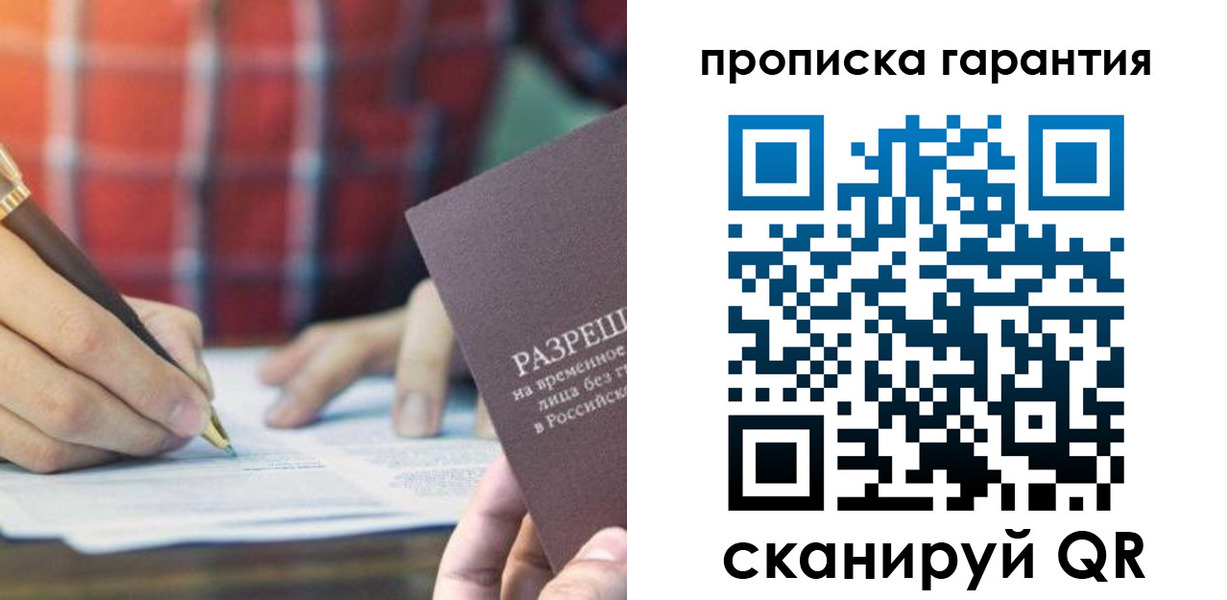 прописка поиск в Рыльске