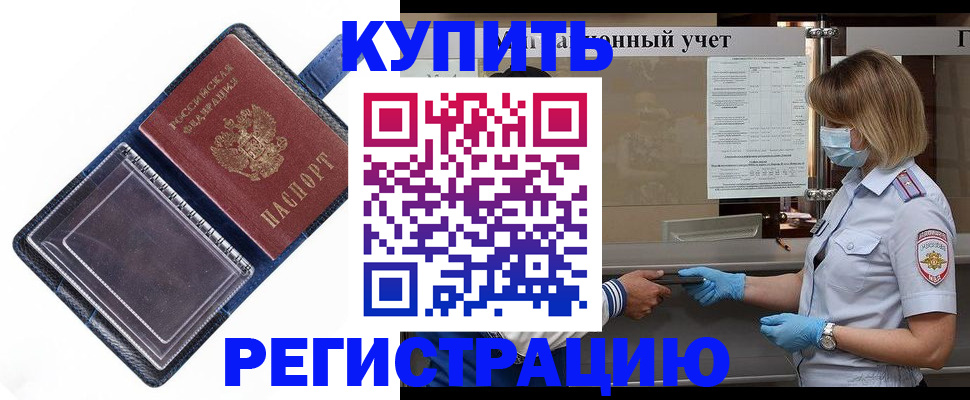 временная регистрация госуслуги в Рыльске