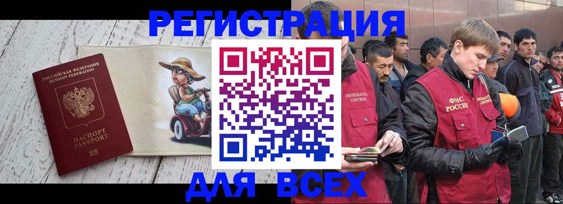 прописка регистрация в Рыльске